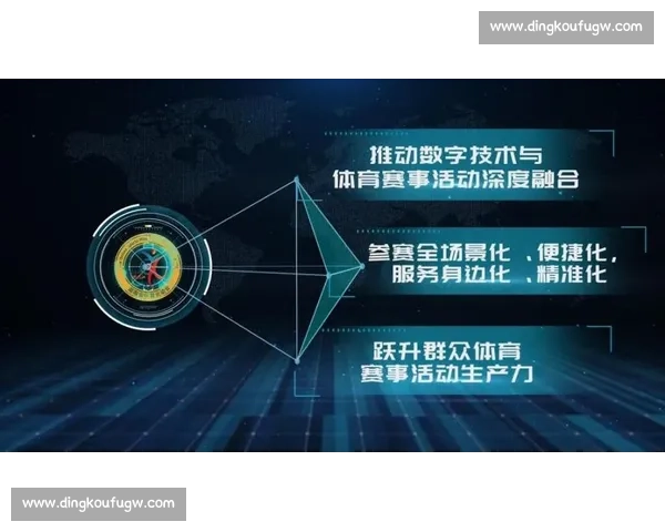 数字化协同驱动下大型体育赛事管理效率提升机制研究与实践路径