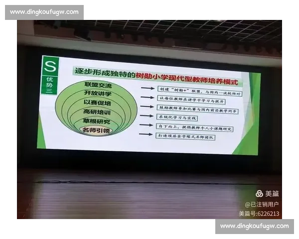 提升中小学体育教育质量的策略与实践探索研究 提升中小学体育教育质量的策略与实践探索研究